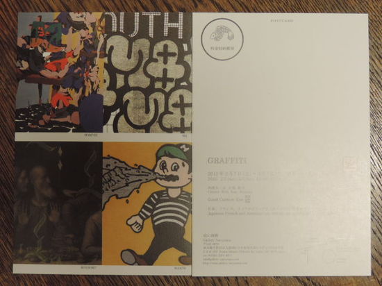 GRAFFITI ROUSOKU HORFEE MQ WANTO.JPG